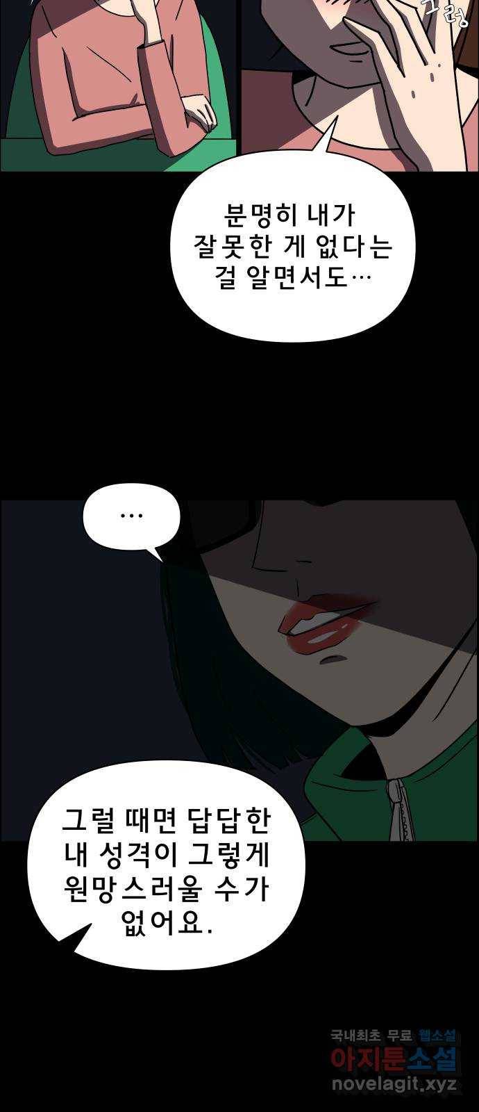 사이다걸 001 : 캥거루(1) 87