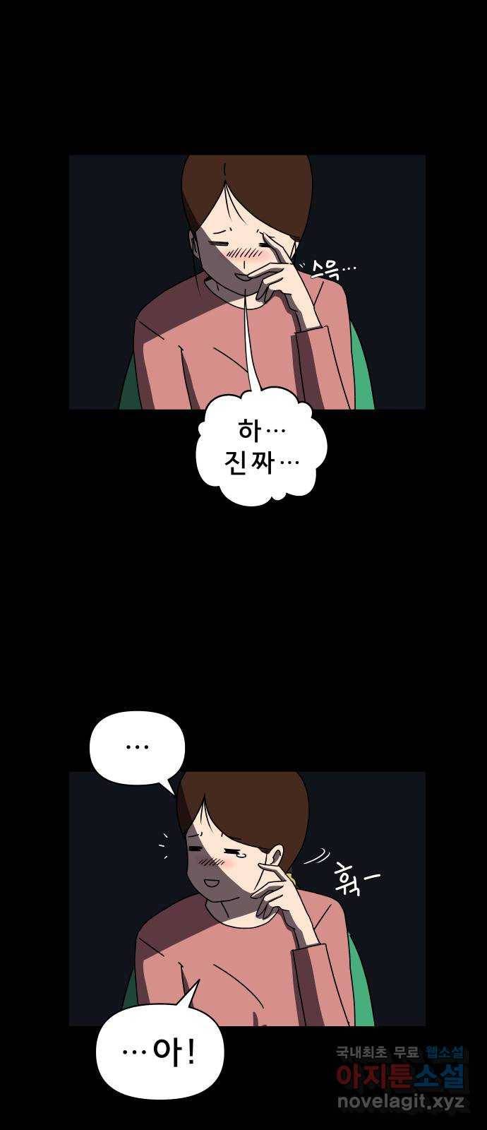사이다걸 001 : 캥거루(1) 88