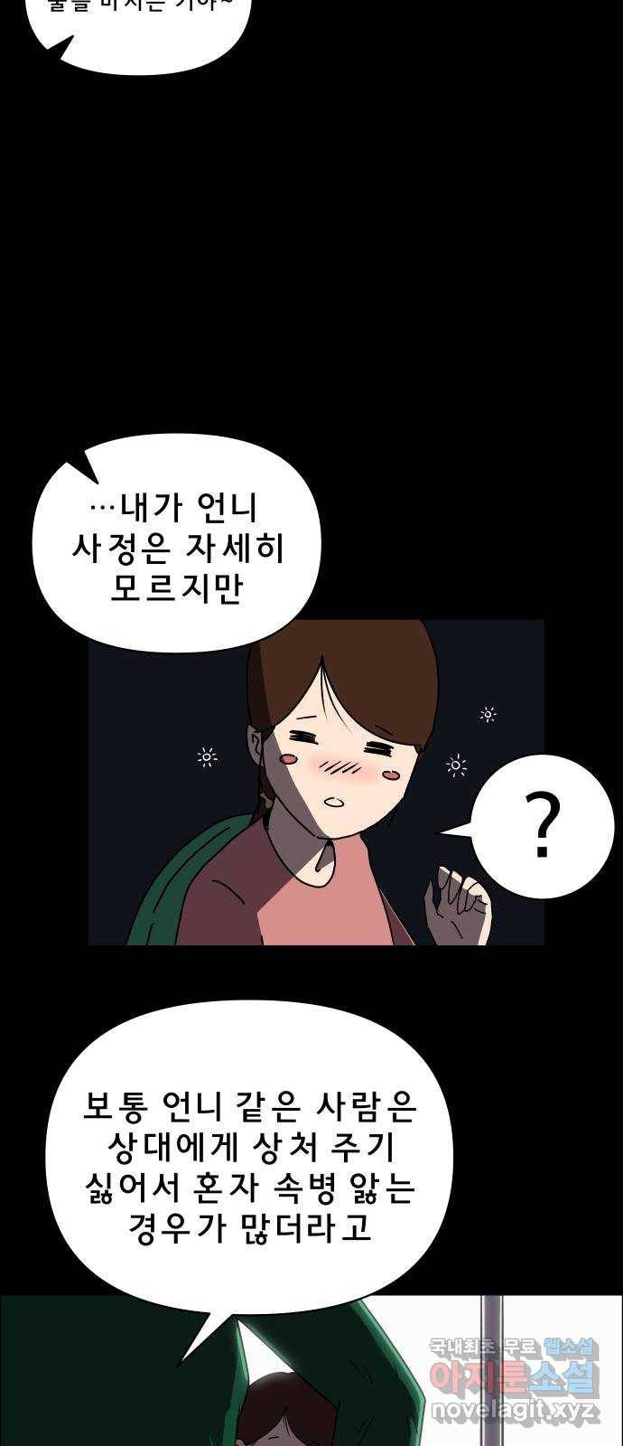 사이다걸 001 : 캥거루(1) 90