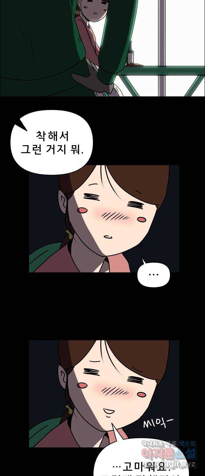 사이다걸 001 : 캥거루(1) 91