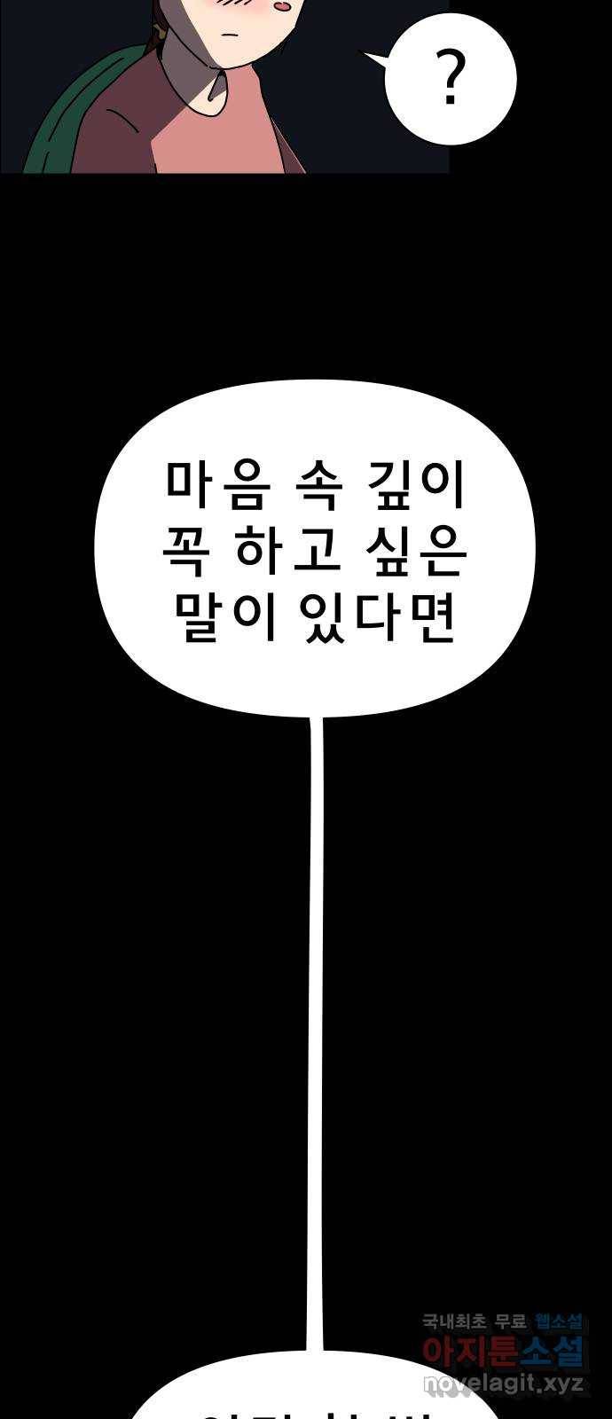 사이다걸 001 : 캥거루(1) 93