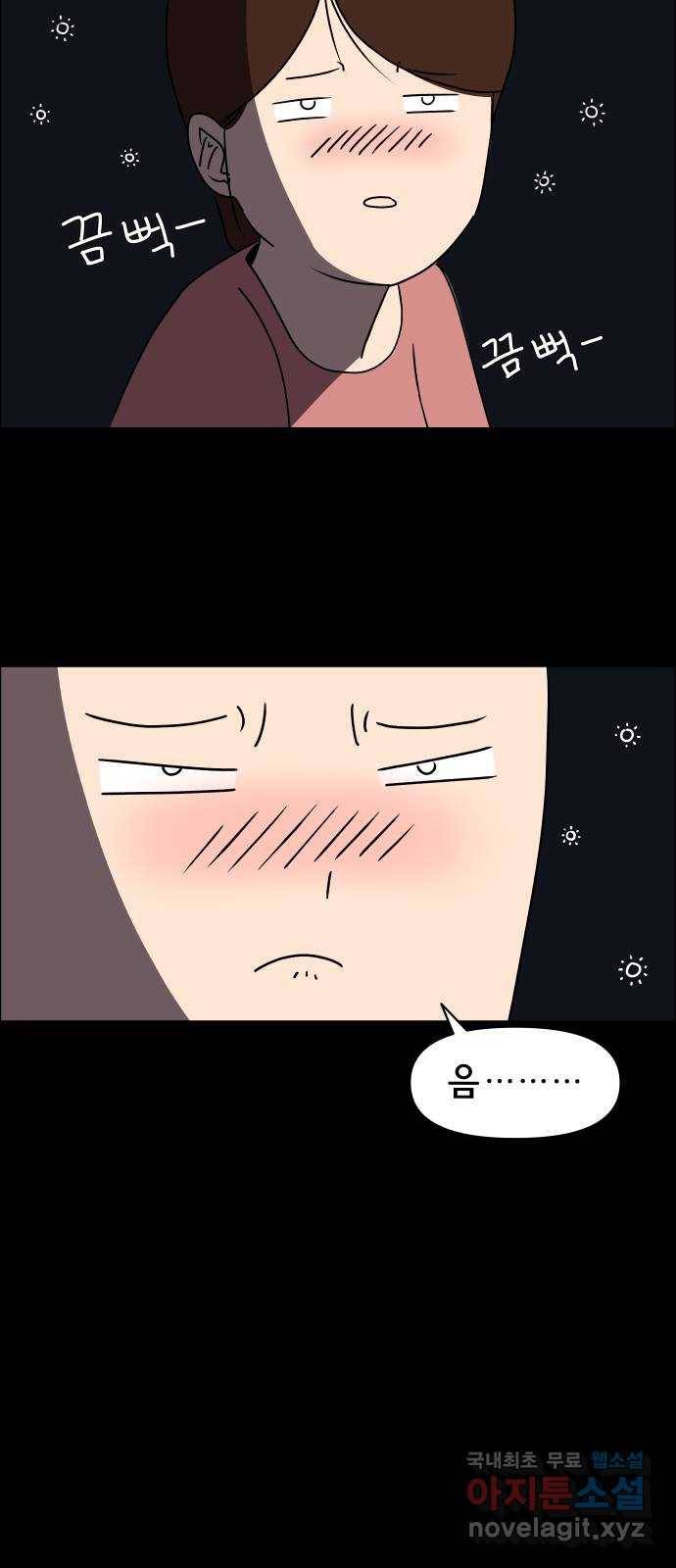 사이다걸 001 : 캥거루(1) 95