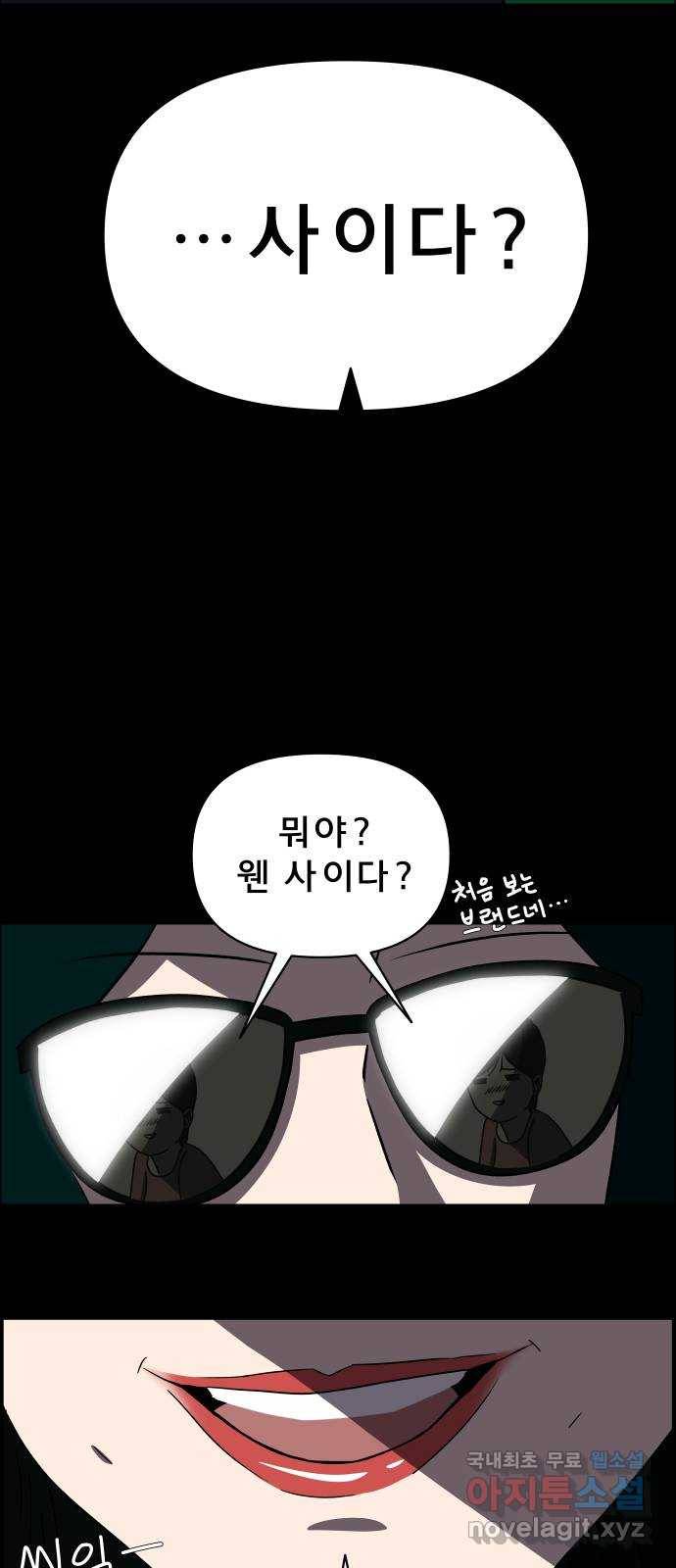 사이다걸 001 : 캥거루(1) 97