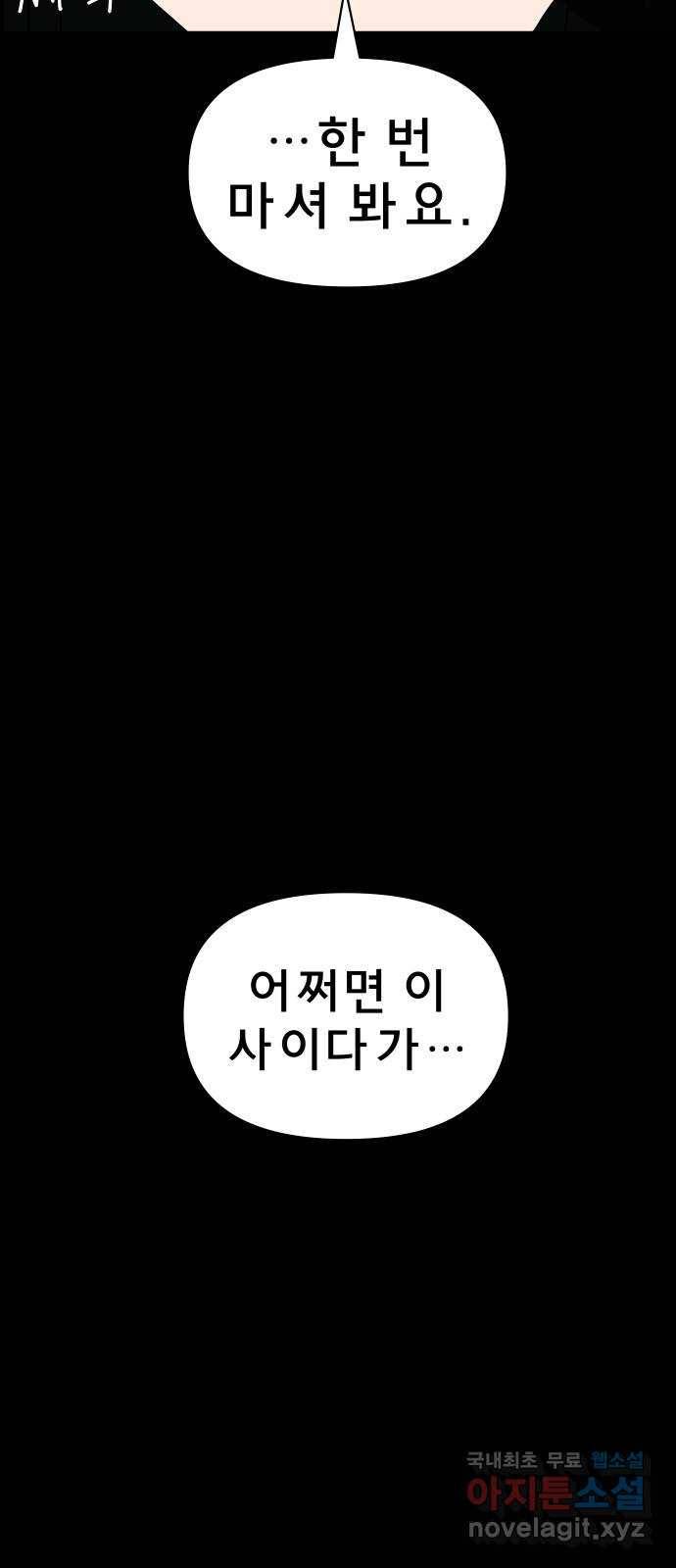 사이다걸 001 : 캥거루(1) 98