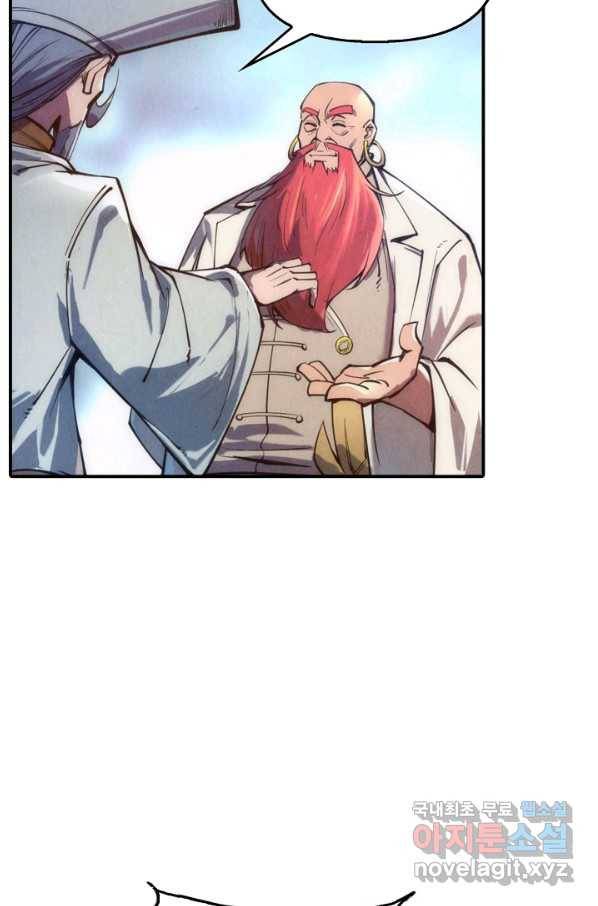 만고지존 100화 22