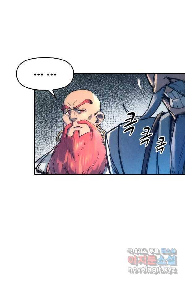만고지존 100화 37