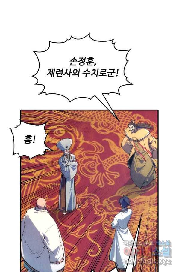 만고지존 100화 38