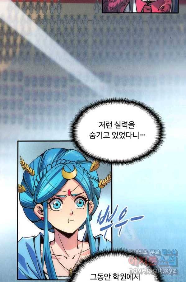 만고지존 100화 48