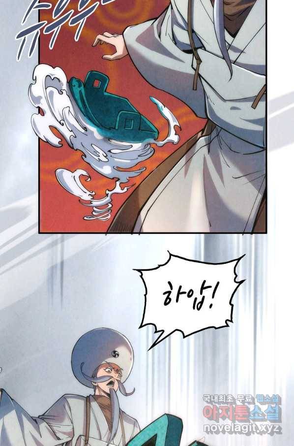 만고지존 100화 60