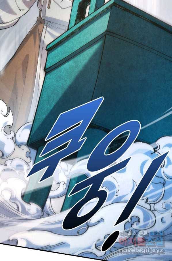 만고지존 100화 61