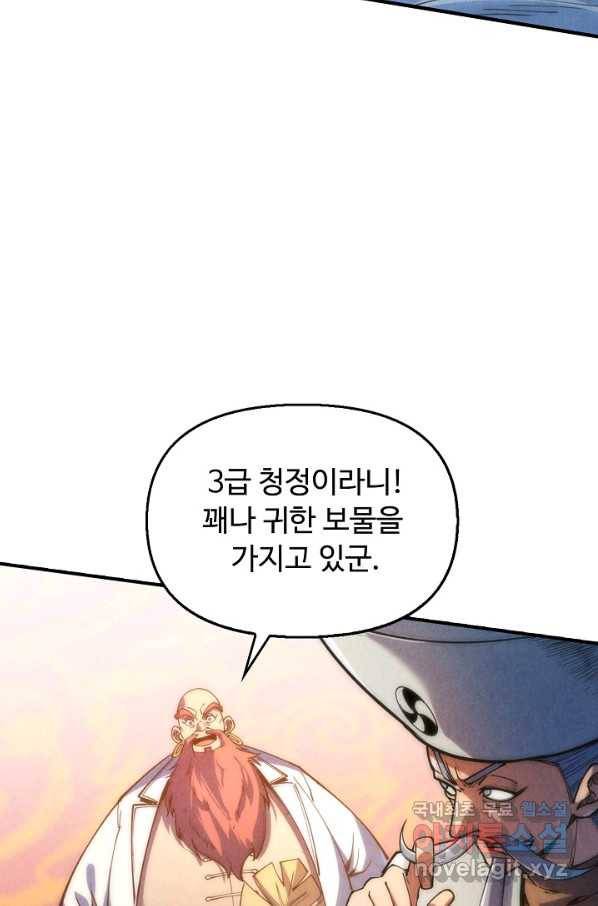 만고지존 100화 62