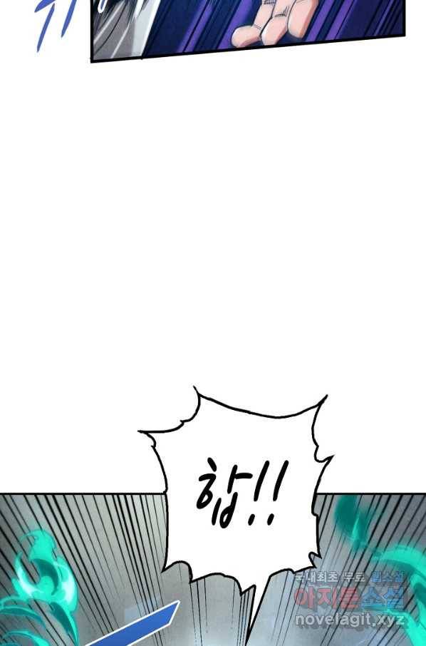 만고지존 100화 75