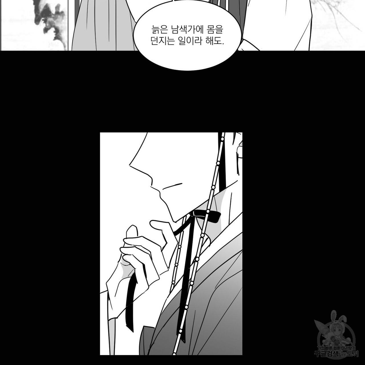 머리 검은 짐승 37화 4