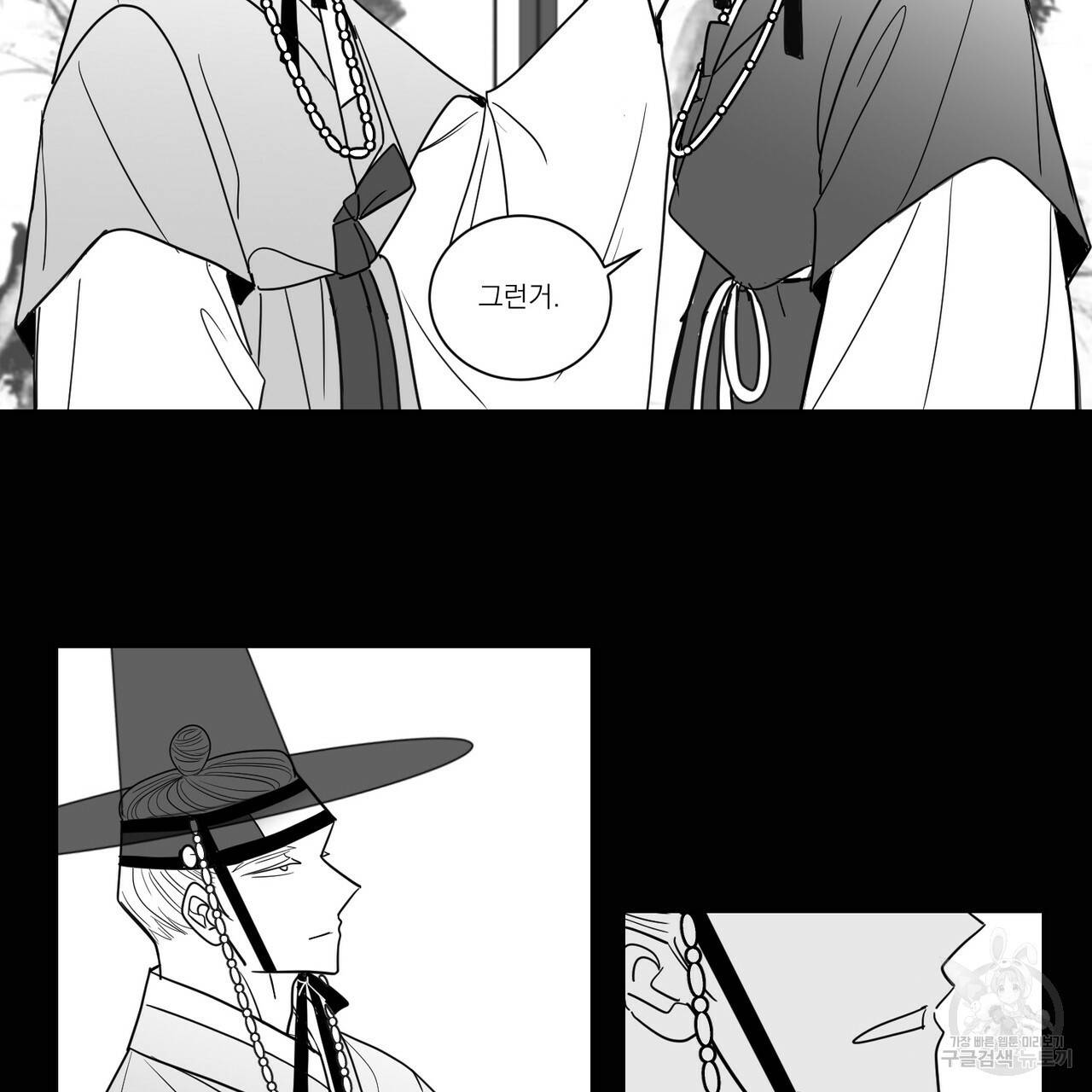 머리 검은 짐승 37화 6
