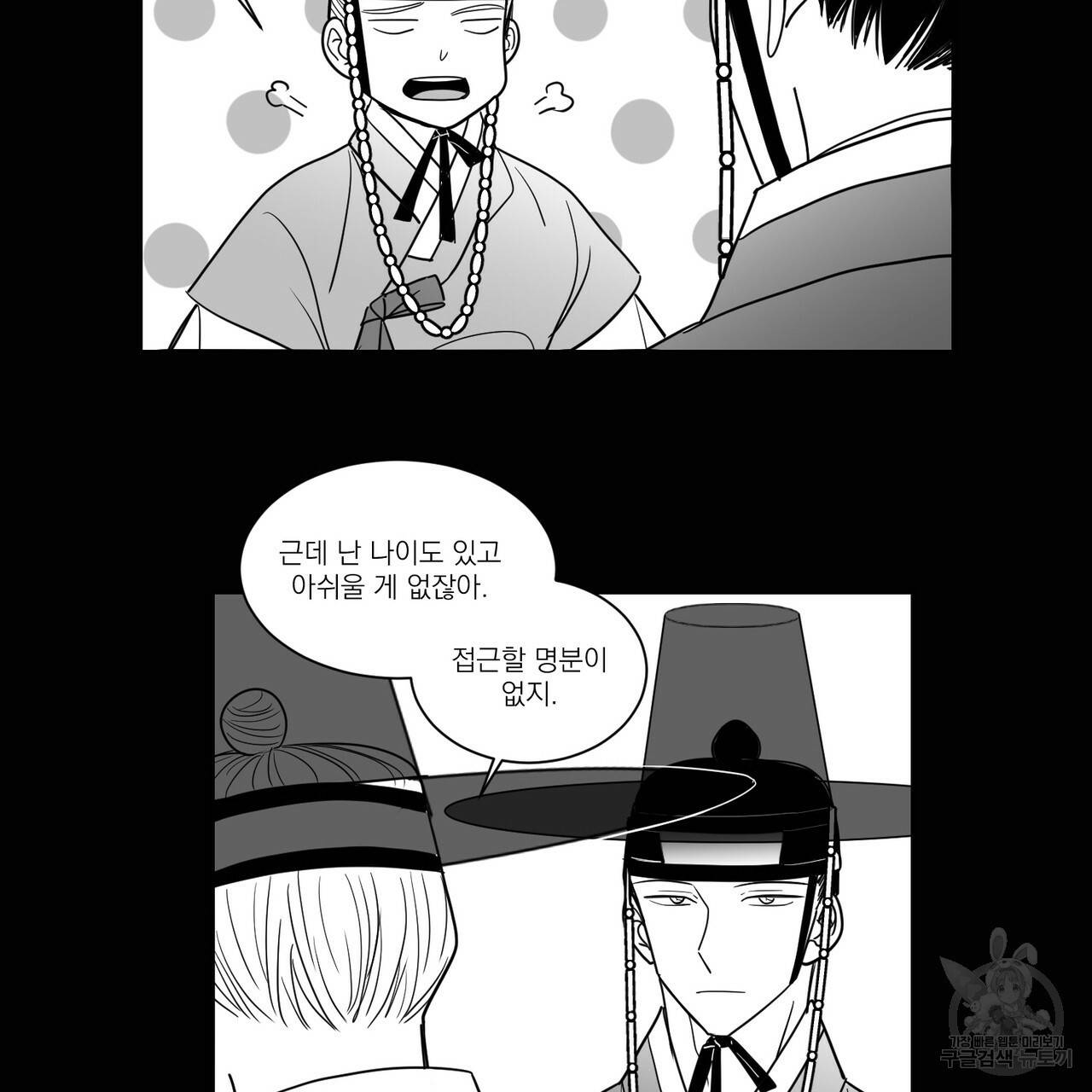 머리 검은 짐승 37화 8