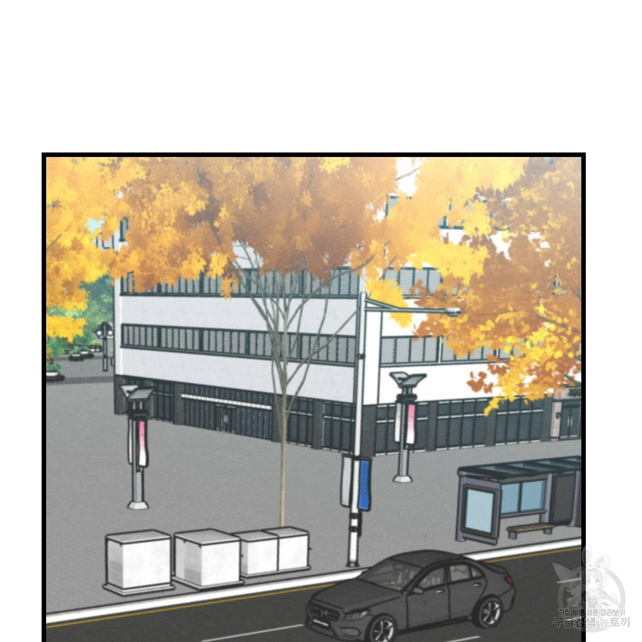 나쁘니까 더 49화 2