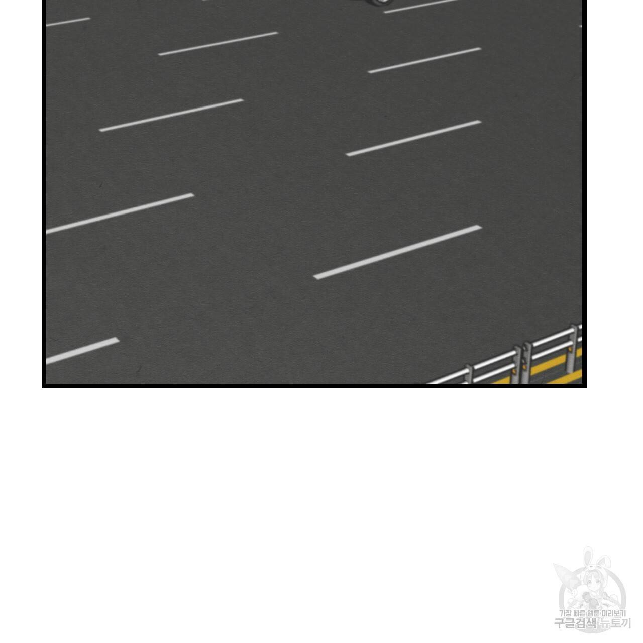 나쁘니까 더 49화 3