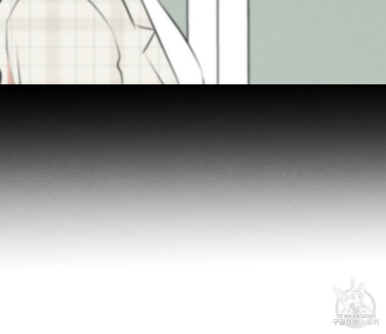 나쁘니까 더 49화 17