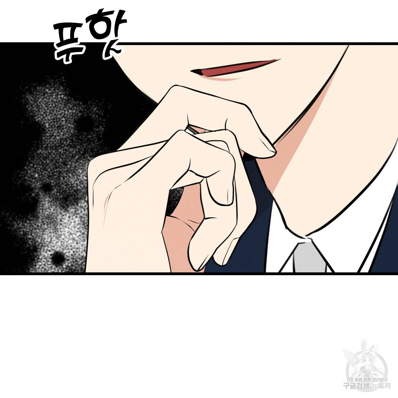 나쁘니까 더 49화 30