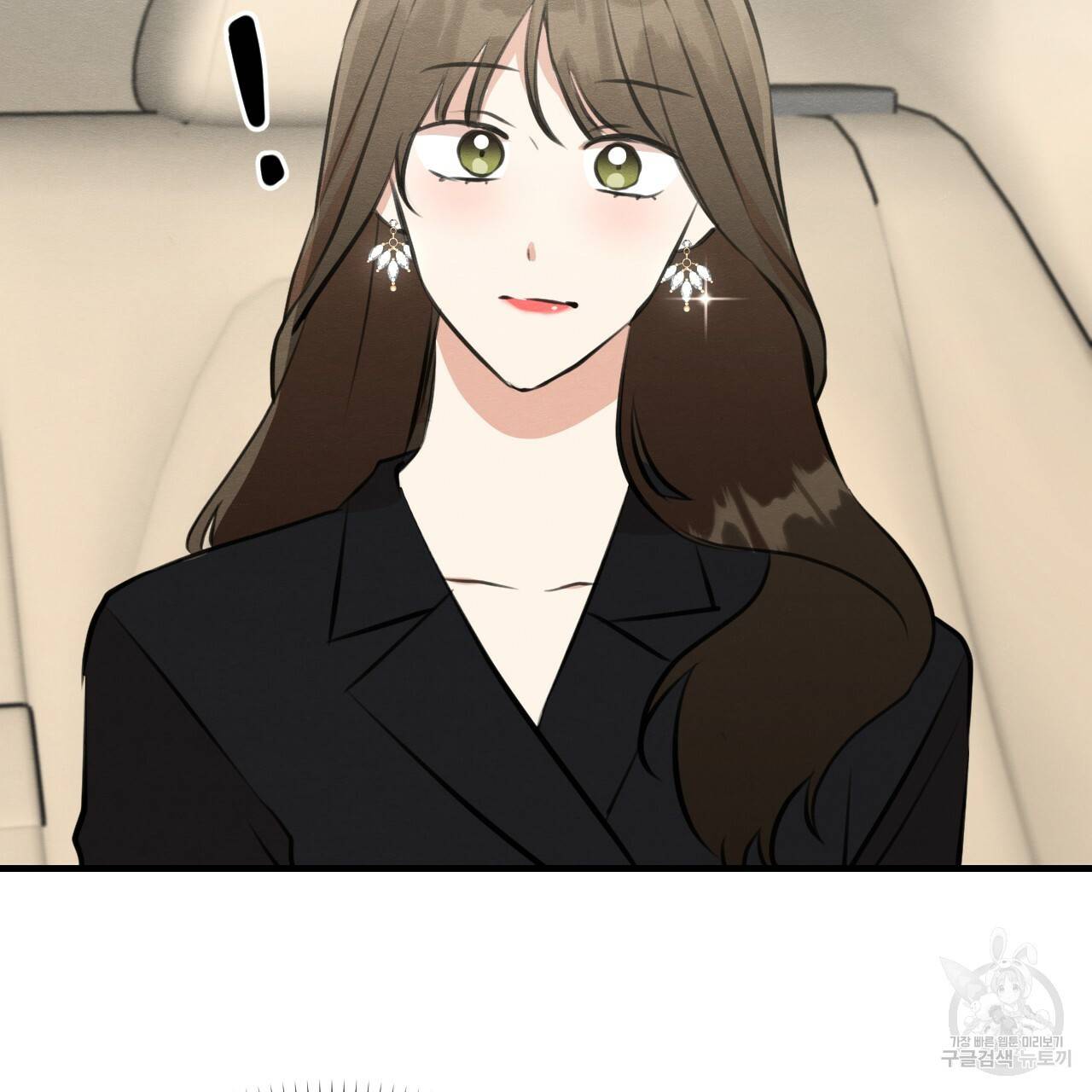 나쁘니까 더 49화 43