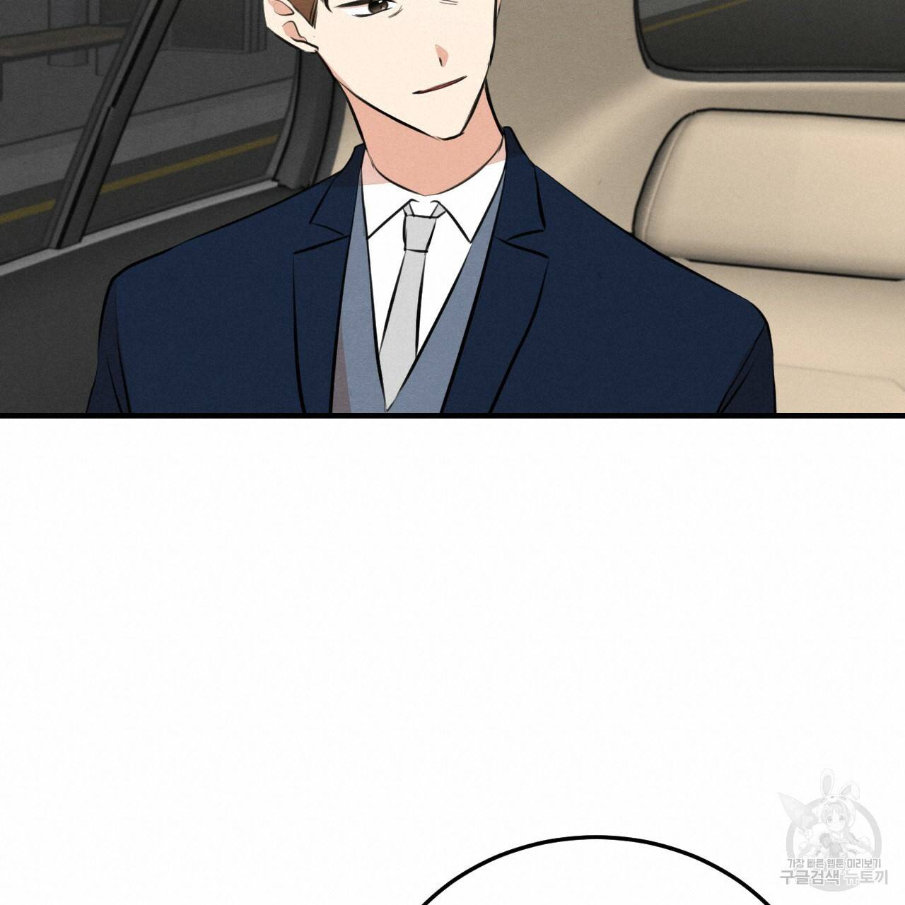 나쁘니까 더 49화 57