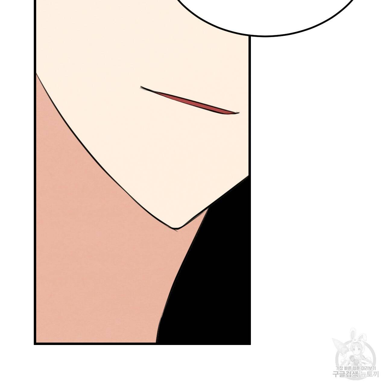 나쁘니까 더 49화 67