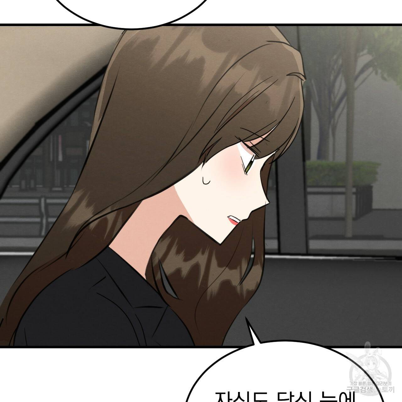 나쁘니까 더 49화 79