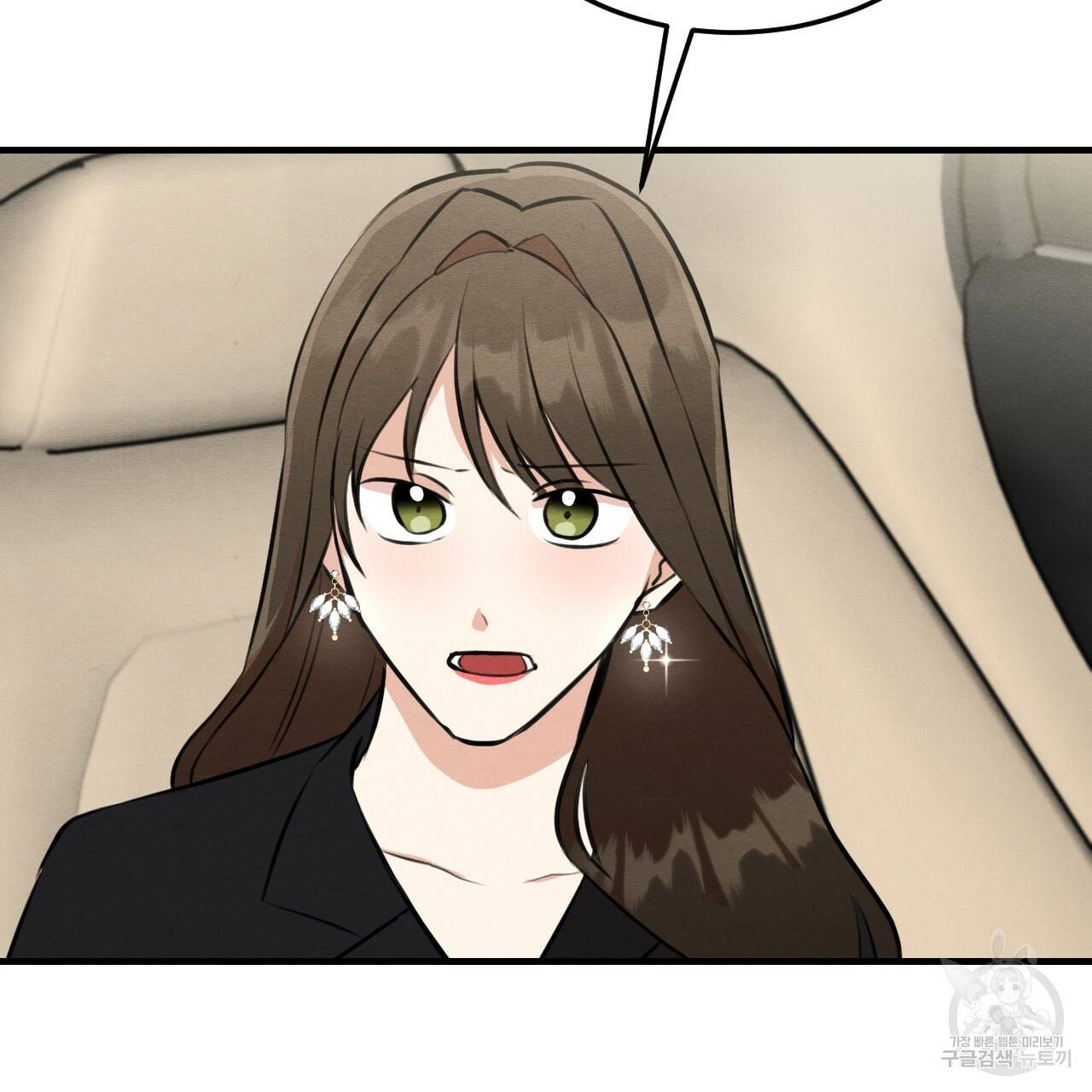 나쁘니까 더 49화 86