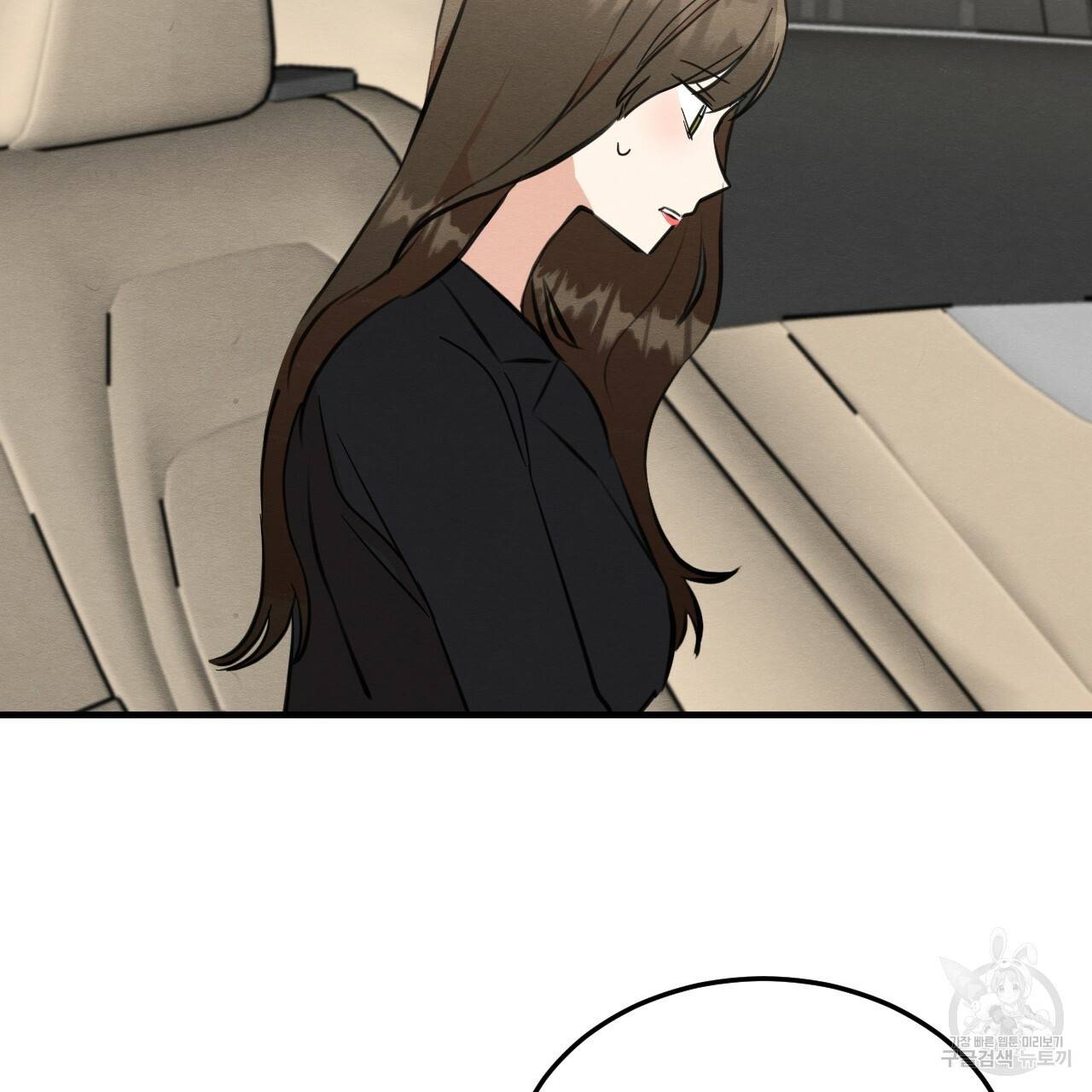 나쁘니까 더 49화 91