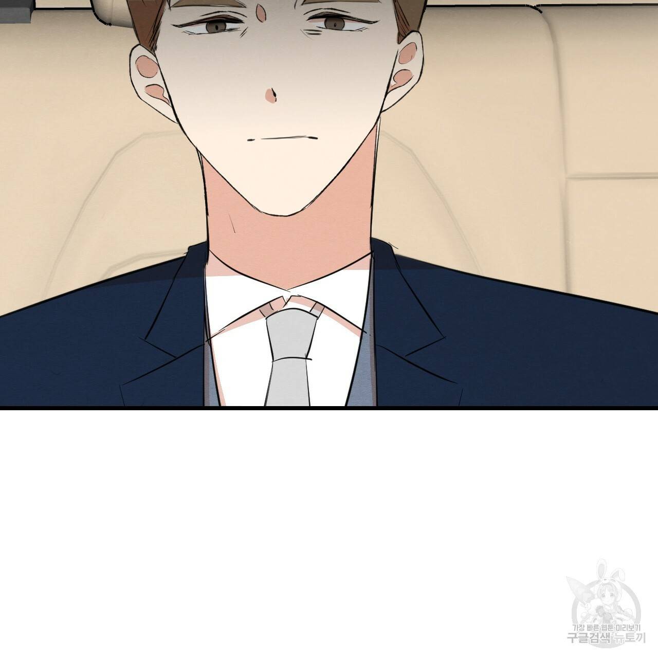 나쁘니까 더 49화 96
