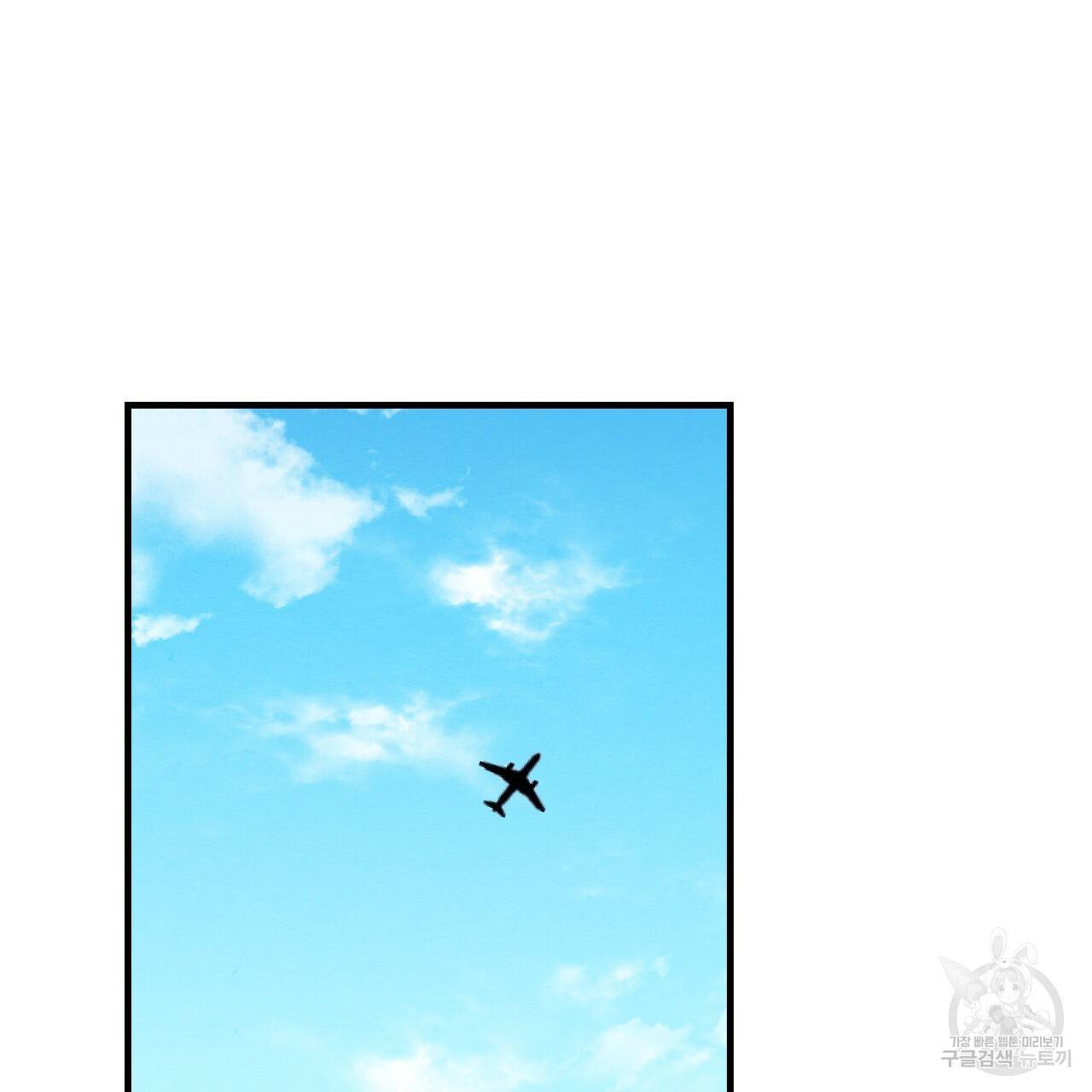 나쁘니까 더 49화 101