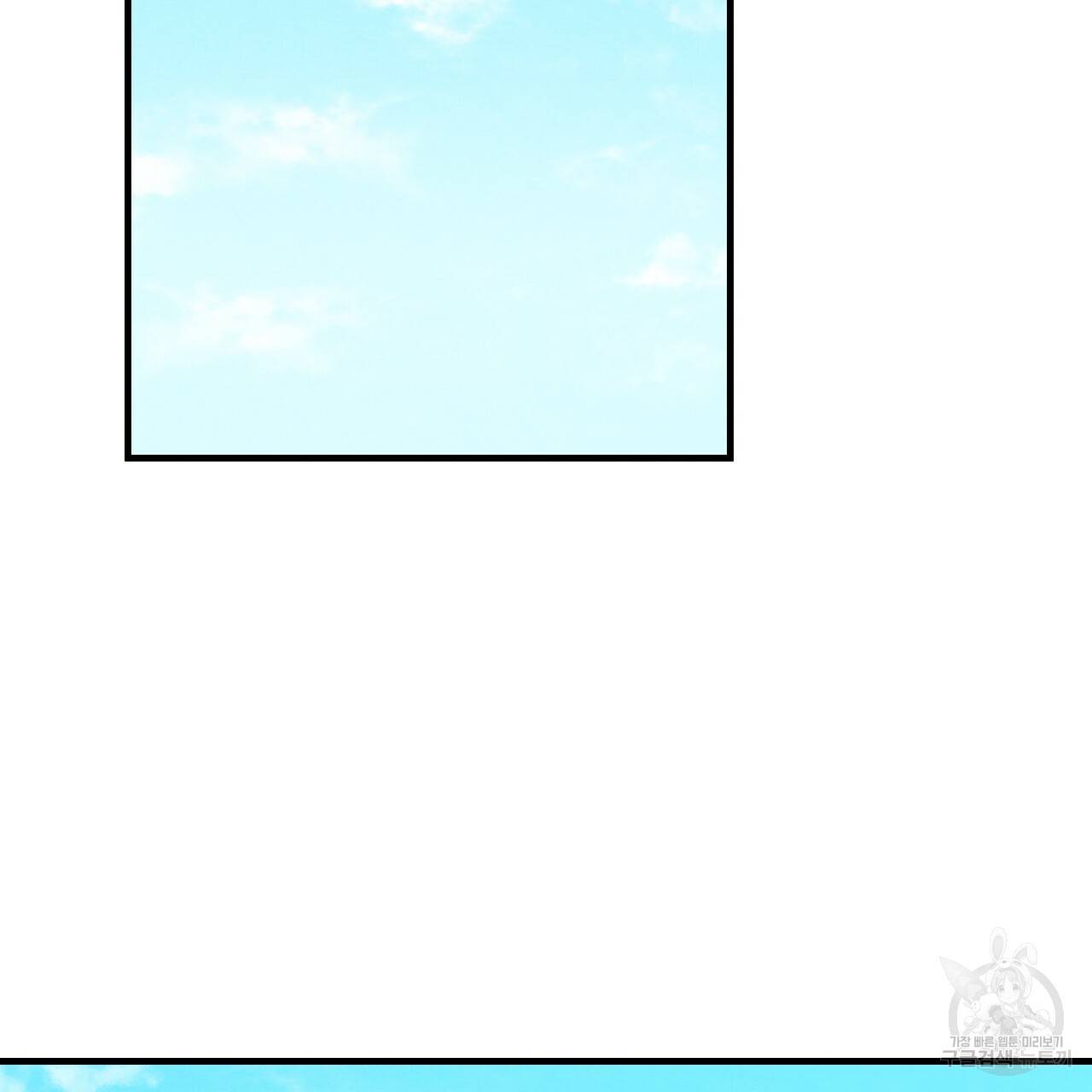 나쁘니까 더 49화 102