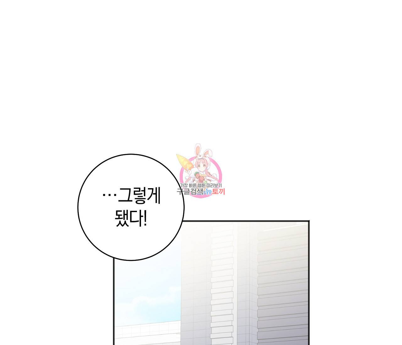 러브 온에어 10화 1