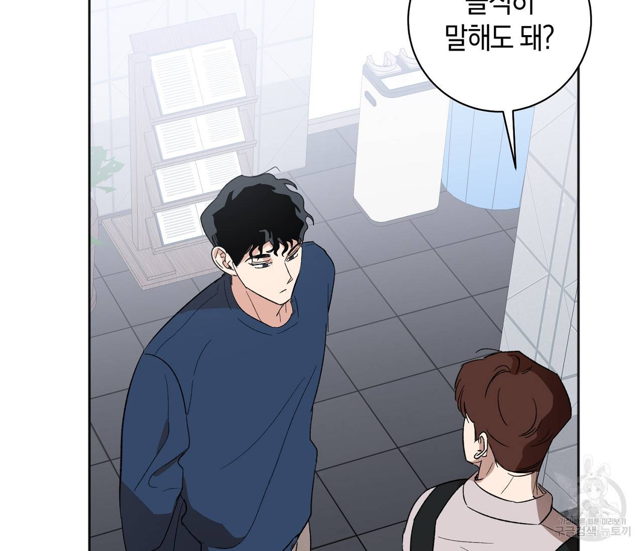 러브 온에어 10화 4
