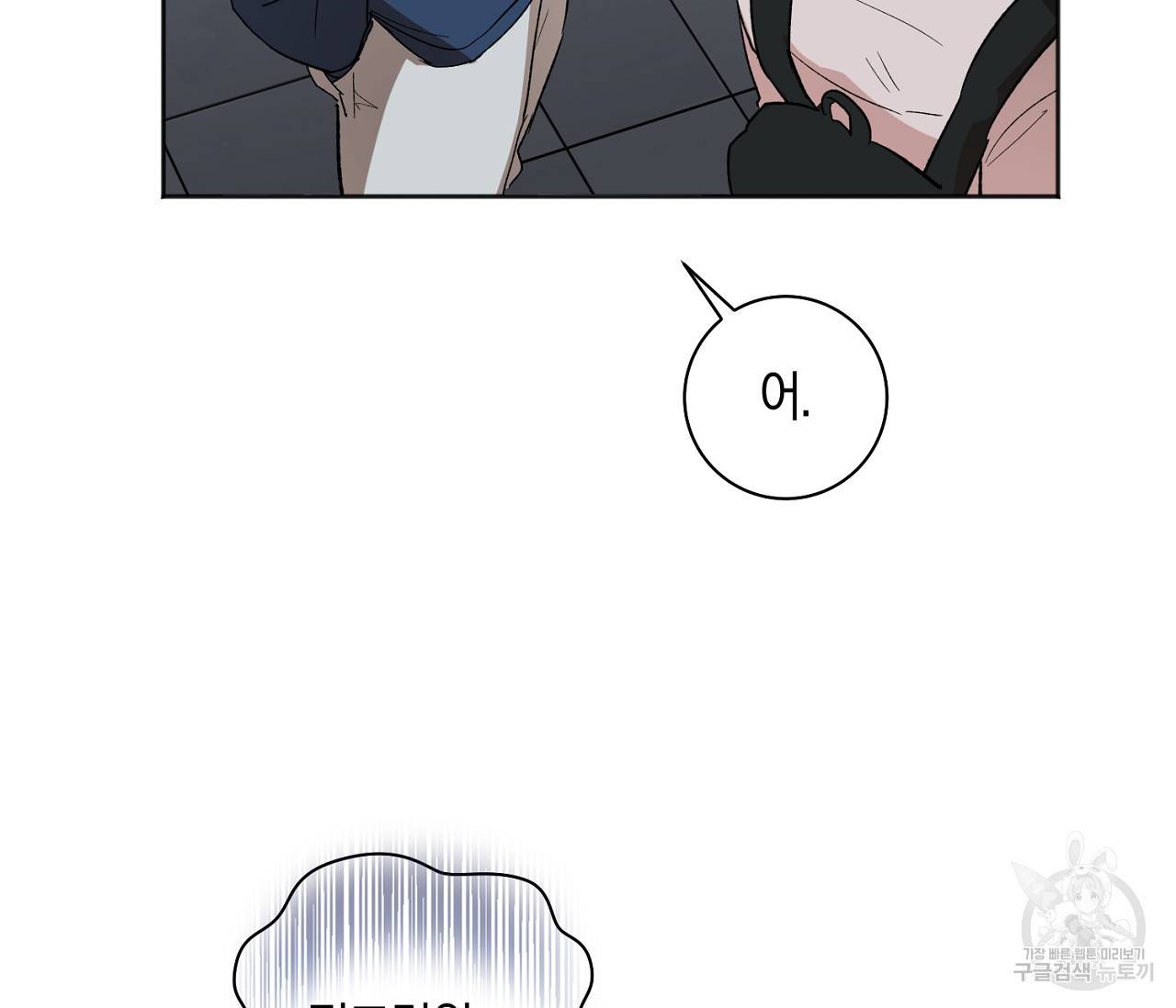 러브 온에어 10화 5