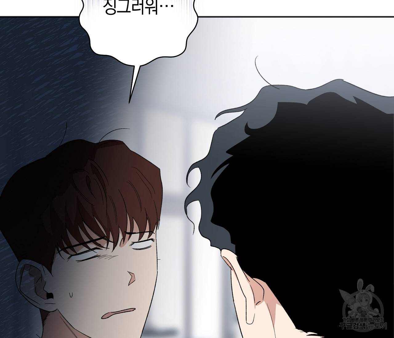 러브 온에어 10화 6