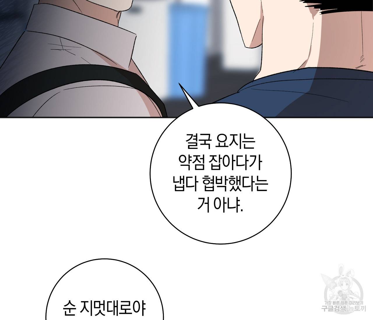 러브 온에어 10화 7