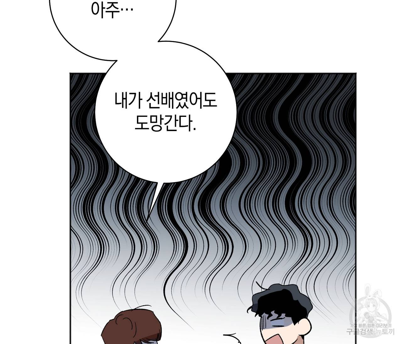 러브 온에어 10화 8