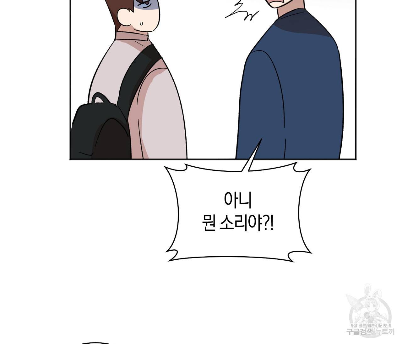 러브 온에어 10화 9
