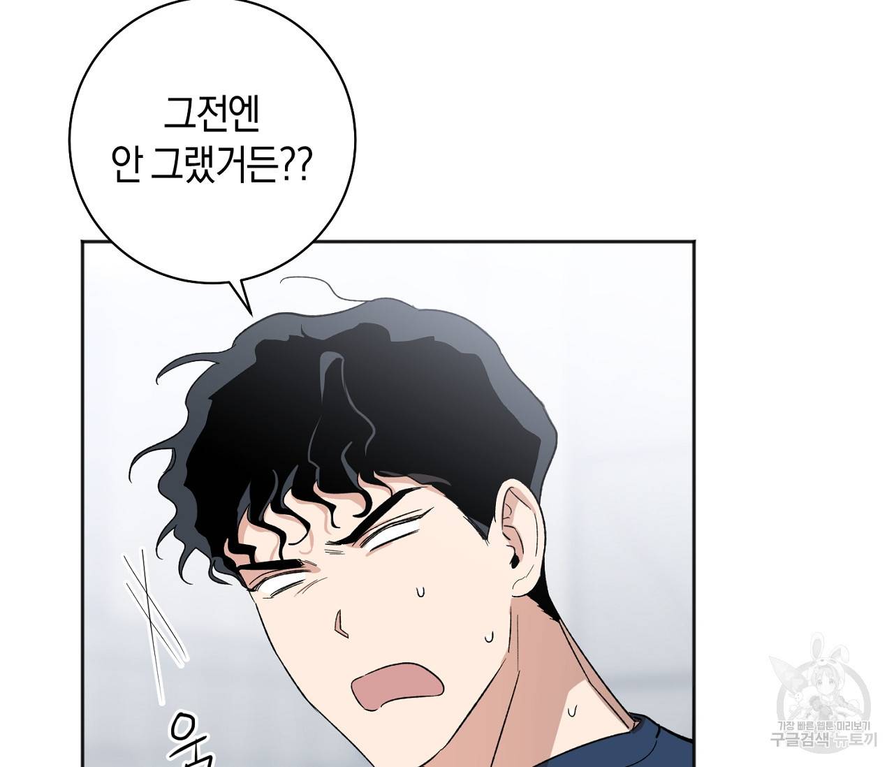 러브 온에어 10화 10