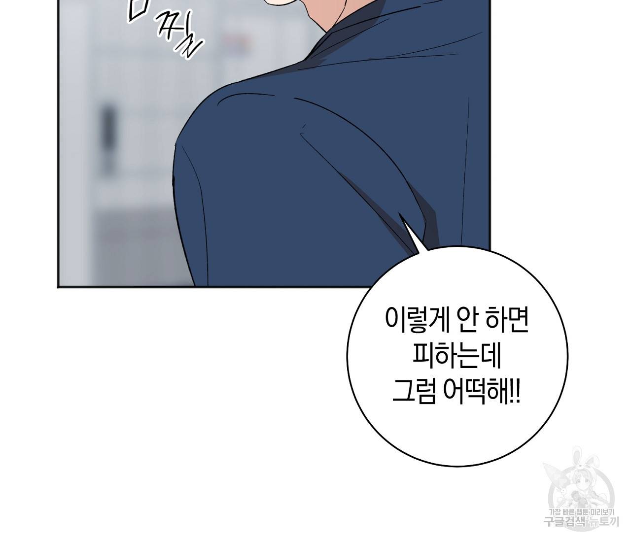 러브 온에어 10화 11