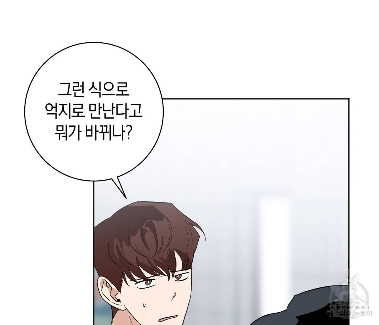 러브 온에어 10화 12