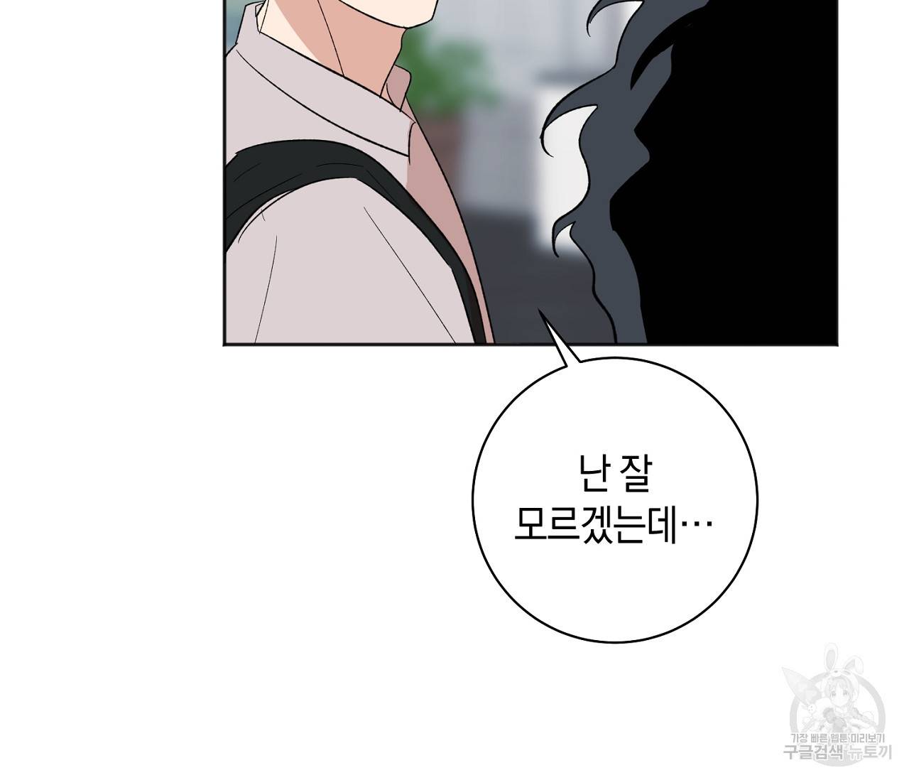 러브 온에어 10화 13