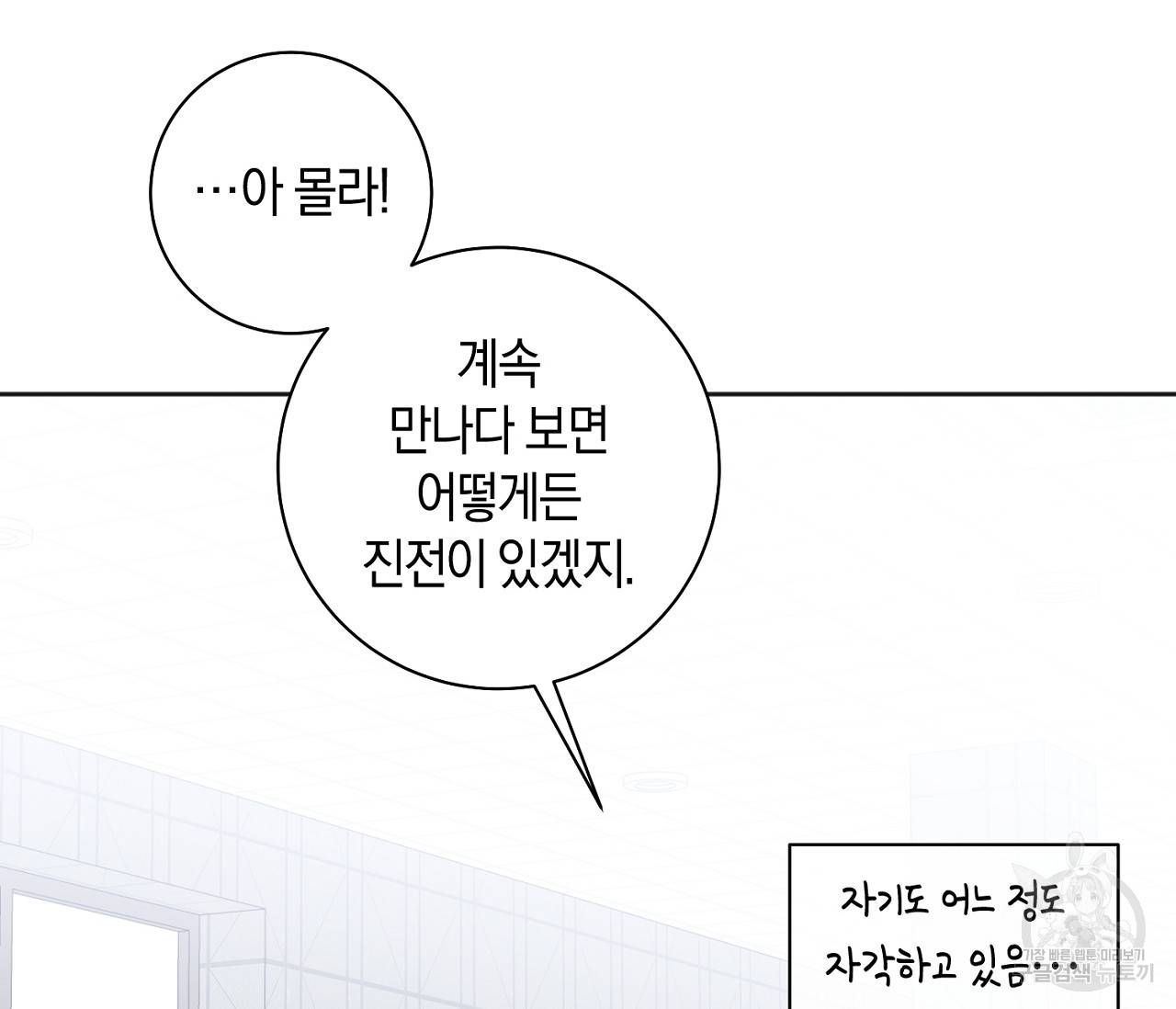 러브 온에어 10화 14