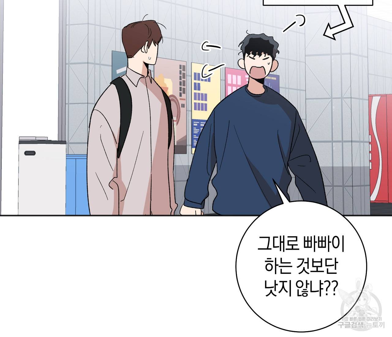 러브 온에어 10화 15
