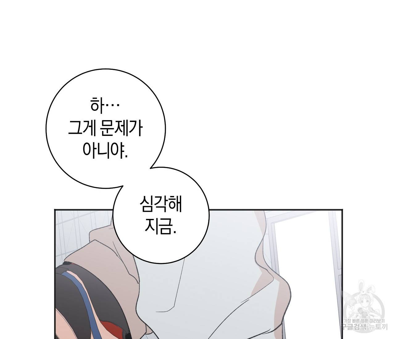 러브 온에어 10화 16