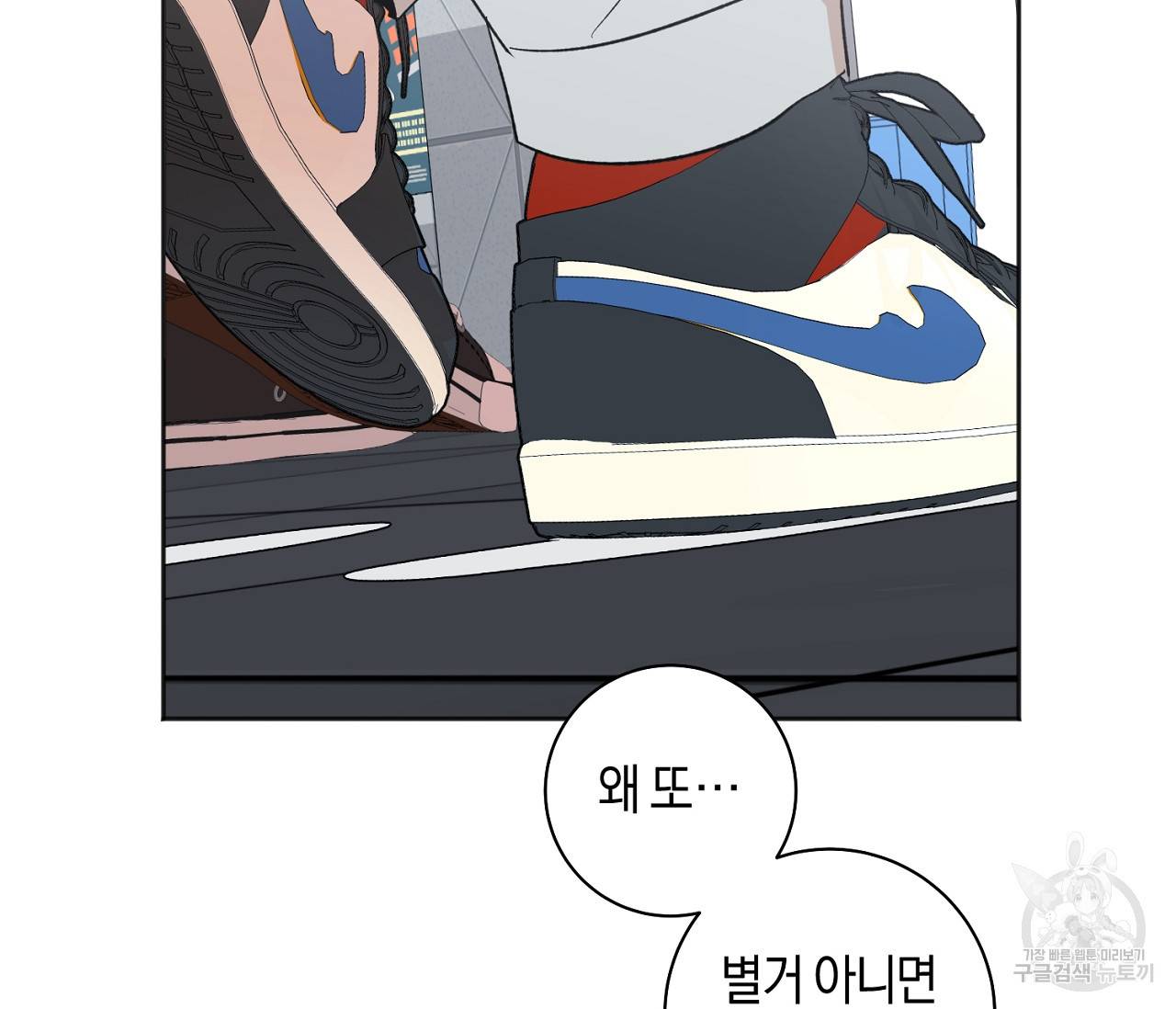 러브 온에어 10화 17