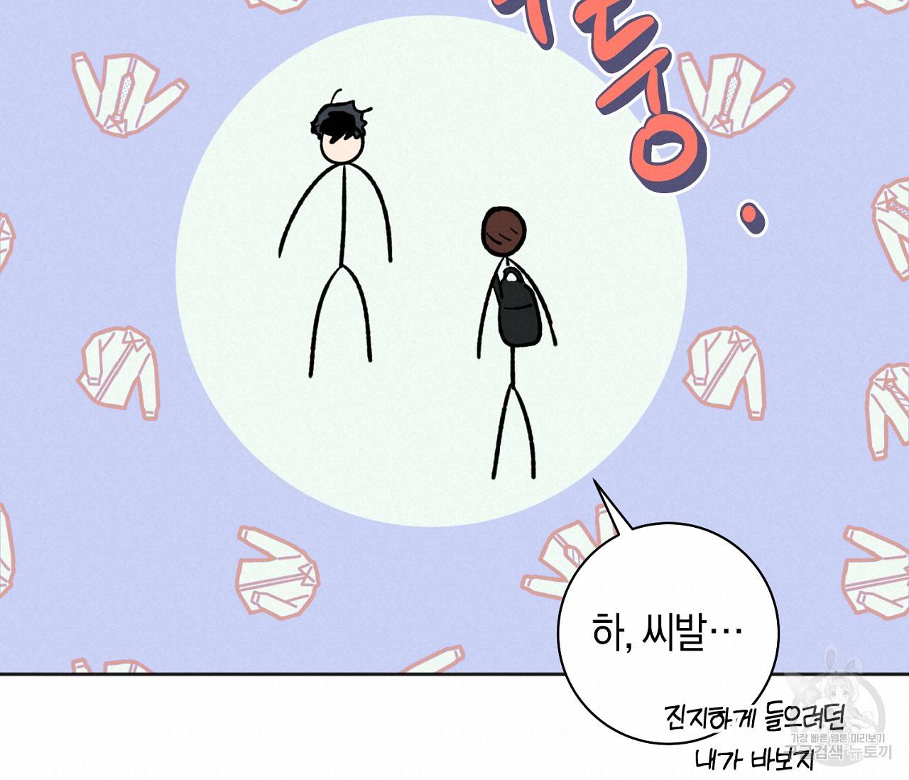 러브 온에어 10화 19