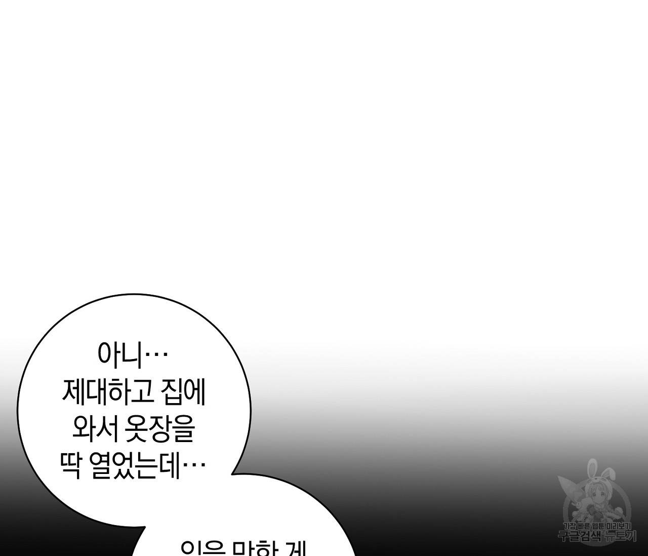 러브 온에어 10화 20
