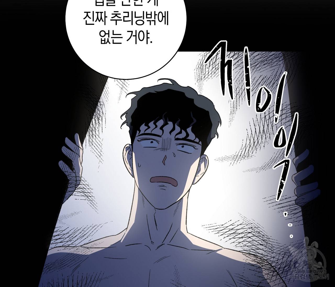 러브 온에어 10화 21